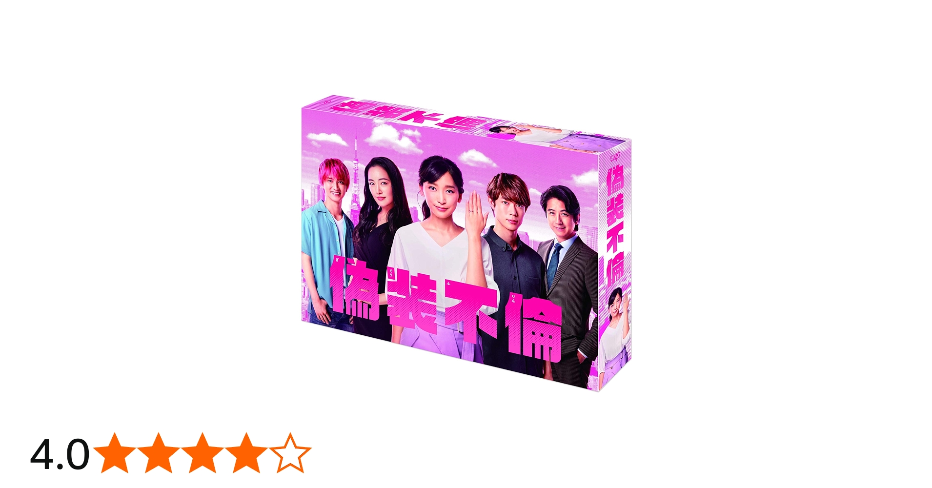 Amazon.co.jp: 偽装不倫 Blu-ray BOX : 杏, 宮沢氷魚, 瀬戸利樹