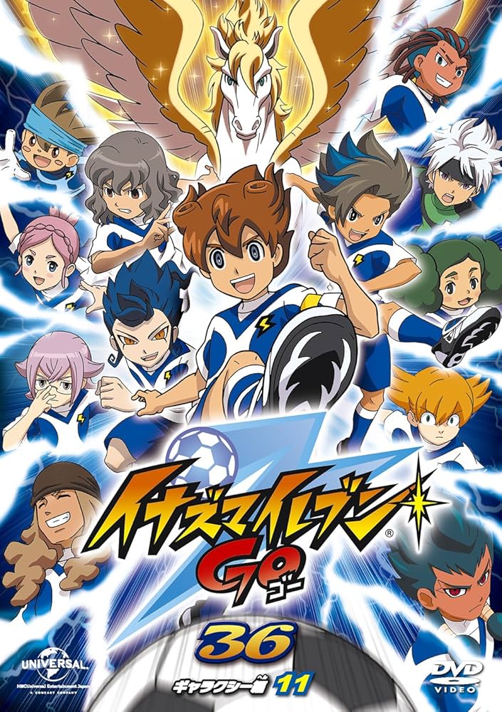 Amazon.co.jp: イナズマイレブンGO 36 (ギャラクシー11) [DVD] : 寺崎