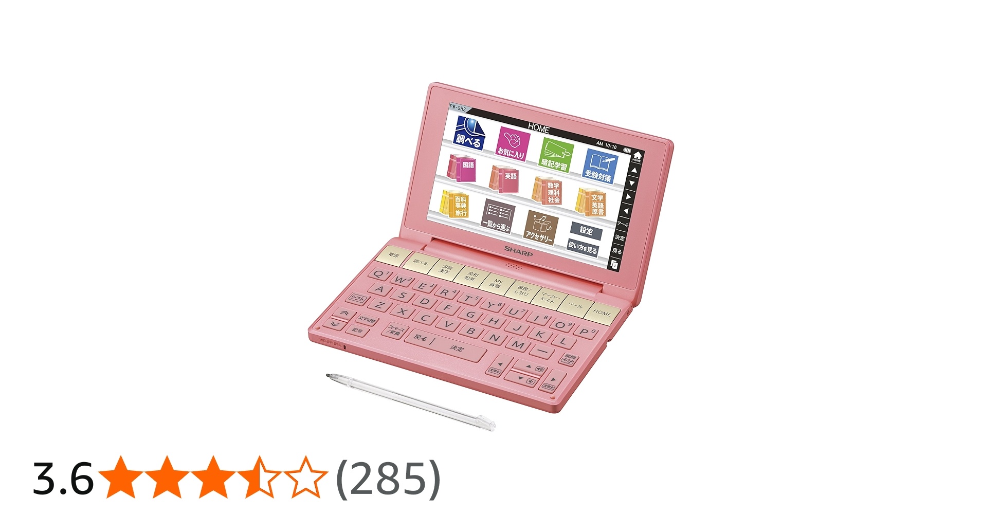 Amazon | シャープ カラ―電子辞書 Brain 高校生モデル ピンク系 PW-SH3