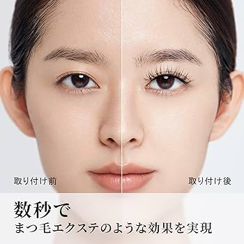 Amazon | LASHVIEW マグネットつけまつ毛 一体型 、磁気 つけまつげ