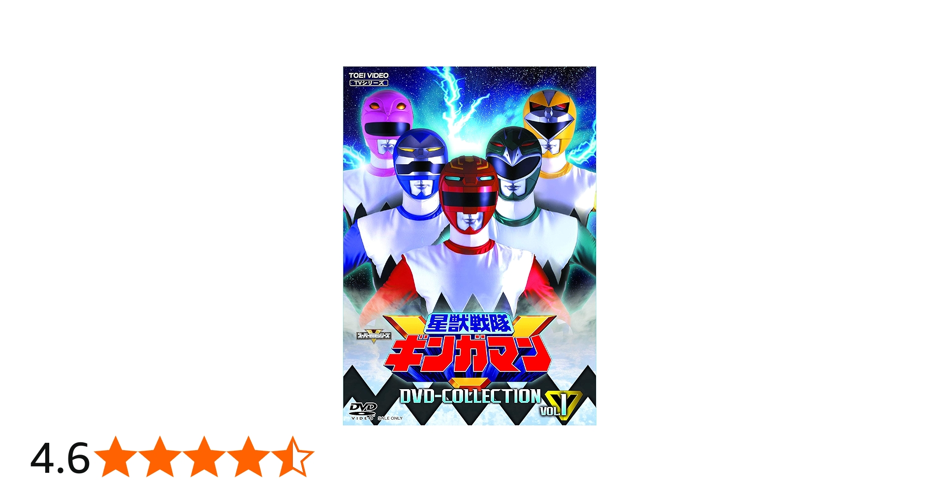 Amazon.co.jp: 星獣戦隊ギンガマン DVD COLLECTION VOL.1 : 前原一輝