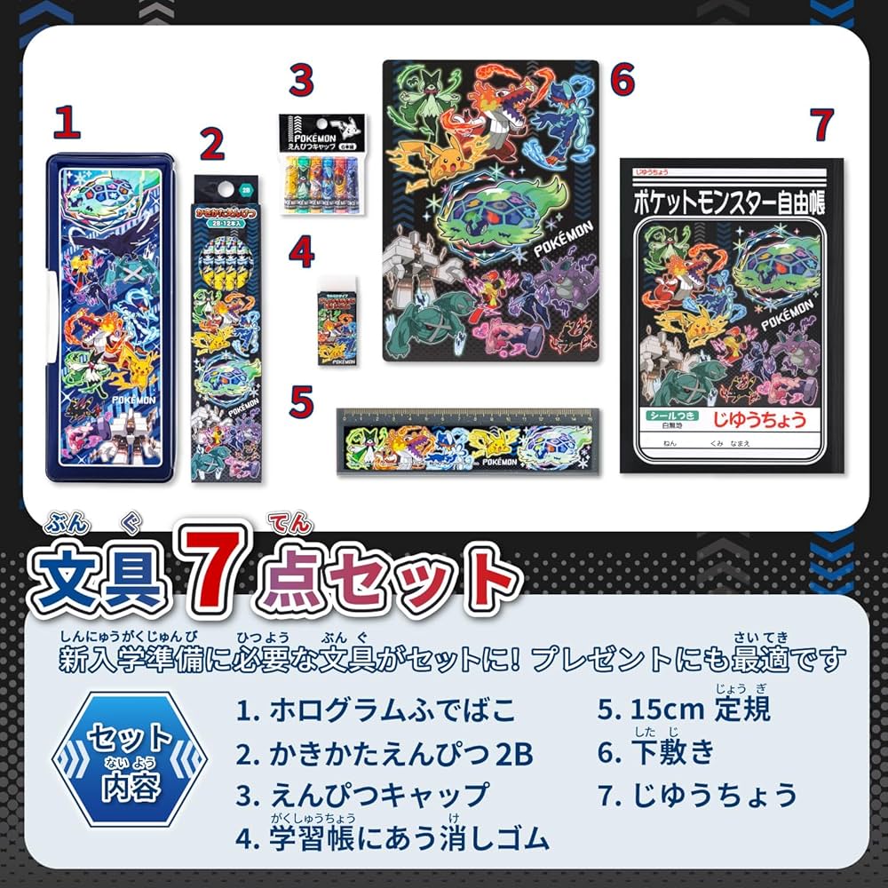 Amazon.co.jp: ショウワノート ポケットモンスター 文具セット ギフト