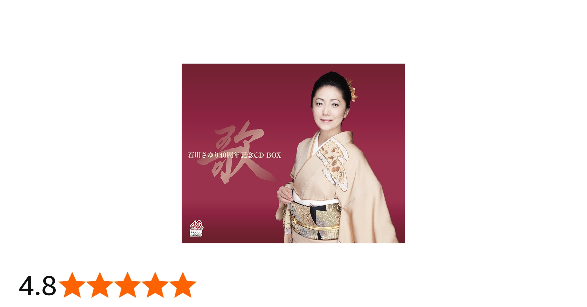 Amazon.co.jp: 石川さゆり40周年記念CDBOX: ミュージック