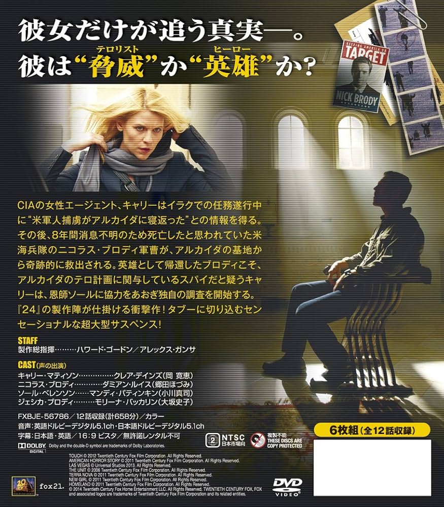 Amazon.co.jp: HOMELAND/ホームランド シーズン1 (SEASONSコンパクト