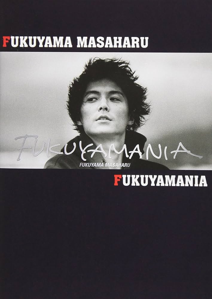Amazon.co.jp: FUKUYAMANIA [DVD] : 福山雅治, 福山雅治: DVD