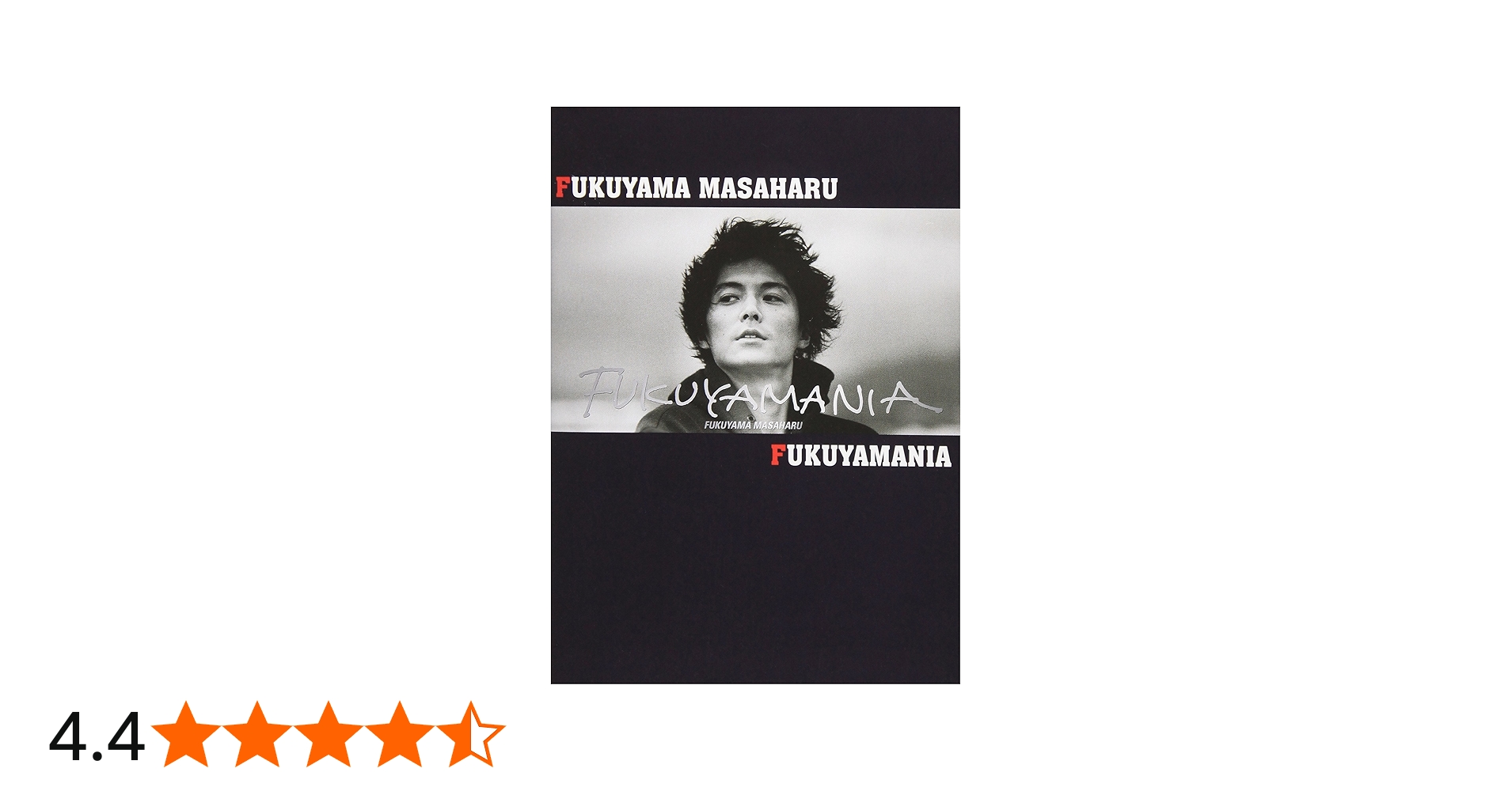Amazon.co.jp: FUKUYAMANIA [DVD] : 福山雅治, 福山雅治: DVD