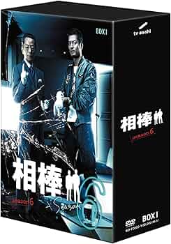 Amazon.co.jp: 相棒 season 6 DVD-BOX I 『裏相棒』付仕様 (初回限定