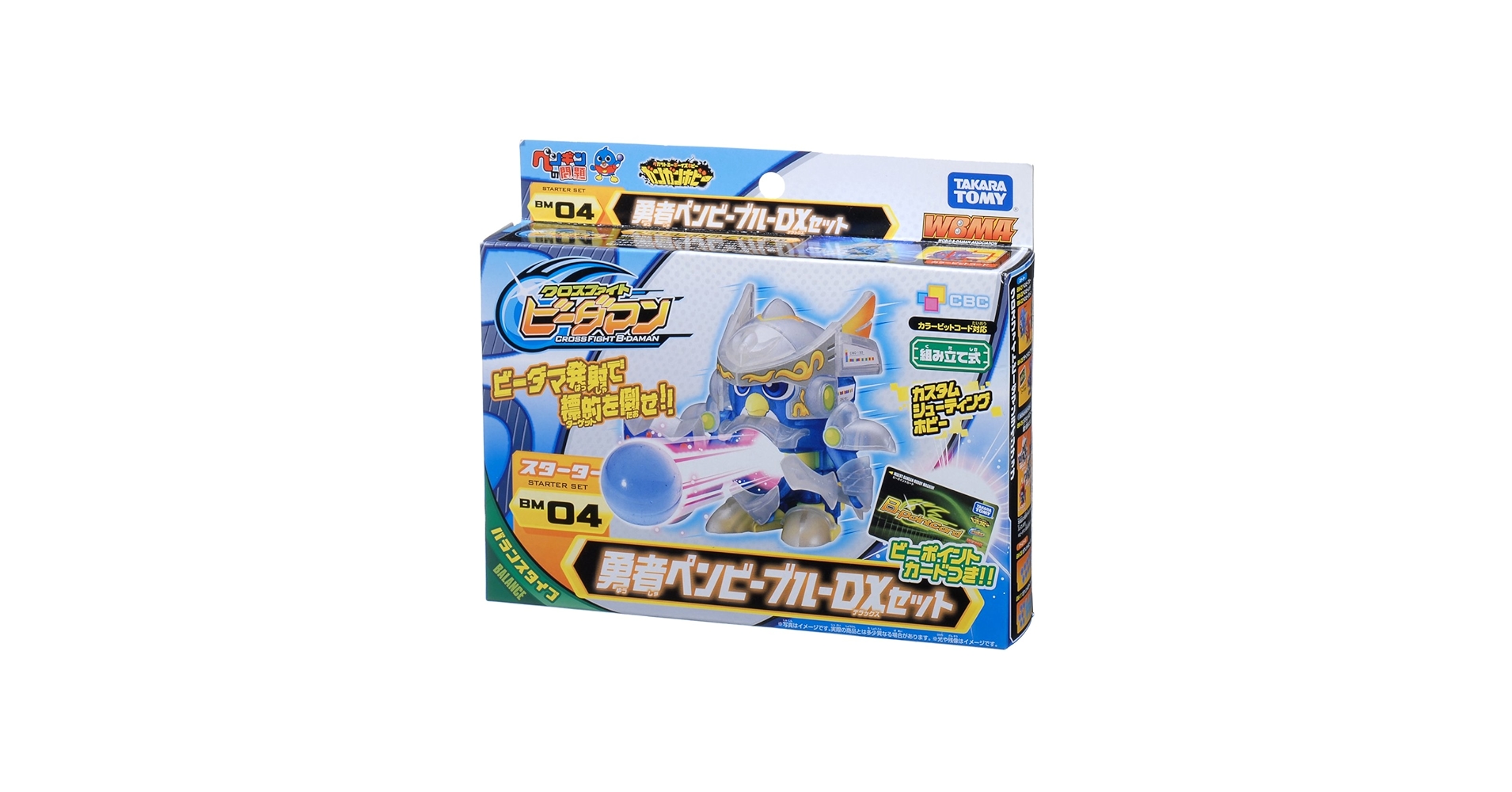 Amazon.co.jp: クロスファイト ビーダマン BM-04 勇者ペンビーブルーDX