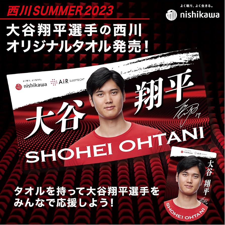 Amazon｜nishikawa 【 西川 】 [ 大谷翔平選手 西川オリジナルデザイン