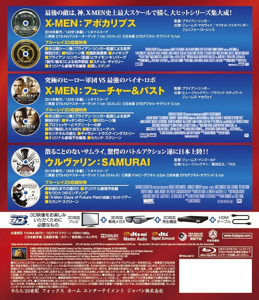 Amazon.co.jp: X-MEN 3D2DブルーレイBOX (6枚組) [Blu-ray