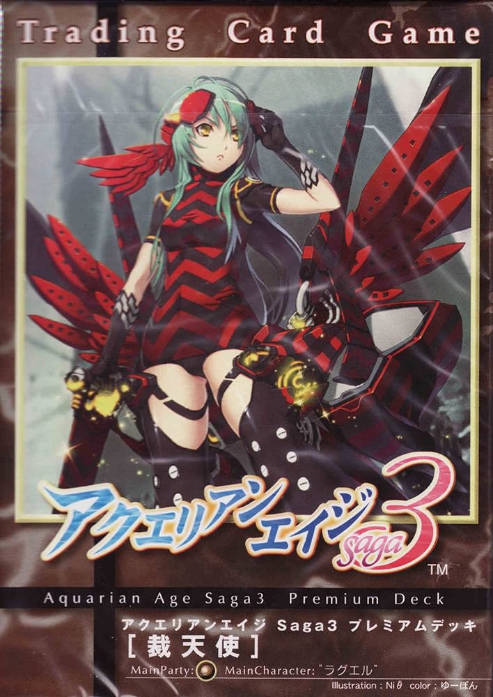 Amazon.co.jp: アクエリアンエイジ Saga4 プレミアムデッキ「裁天使