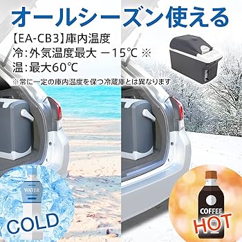 Amazon | Terzo テルッツォ (by PIAA) 車載温冷庫 8L エクセルクール