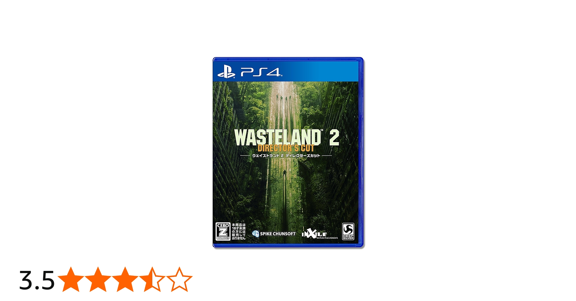 Amazon.co.jp: ウェイストランド2 ディレクターズ・カット (特典なし