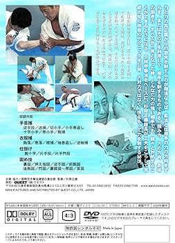 Amazon.co.jp: 白蓮会館 柔法篇~逆技の極意~ [DVD] : 武術, 武術: DVD