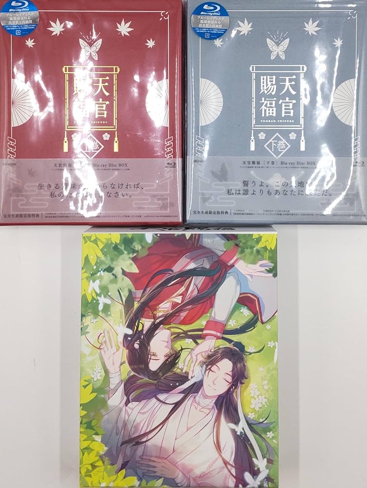 Amazon.co.jp: 【Blu-ray】天官賜福 完全生産限定版 上下巻セット(全巻