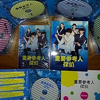 Amazon.co.jp: 重要参考人探偵 Blu-ray BOX : 玉森裕太, 小山慶一郎