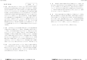 司法書士 合格ゾーン 単年度版過去問題集 令和7年度(2025年度) 【本