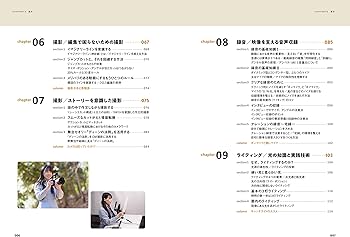 世界一わかりやすい動画制作の教科書 (世界一わかりやすい教科書