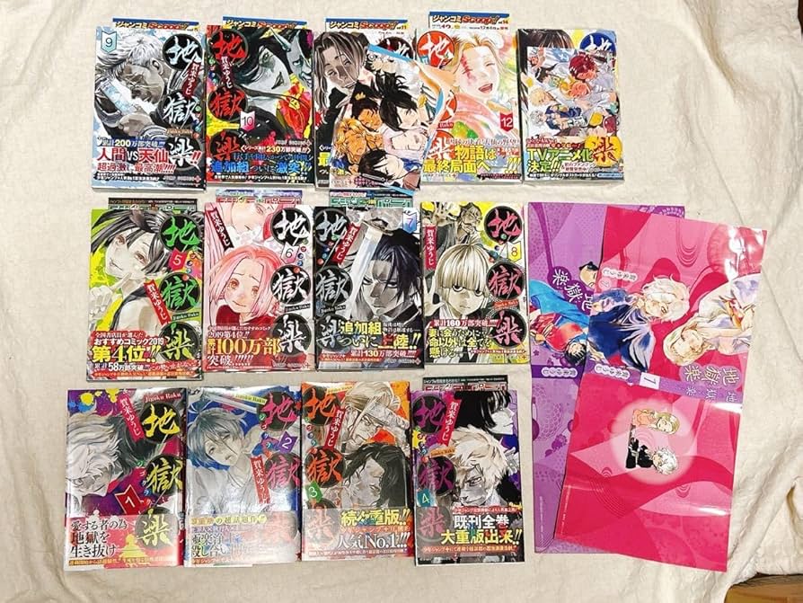 Amazon.co.jp: 地獄楽 1～13巻 全初版 帯付 全巻セット あり アニメ化