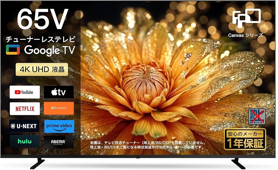 Amazon | FPD チューナーレス テレビ 4K 65インチ Google TV 65V型