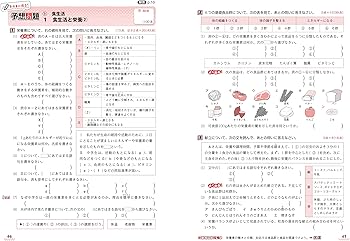 定期テストの攻略本 技術・家庭 1～3年 全教科書対応版 | 文理編集部