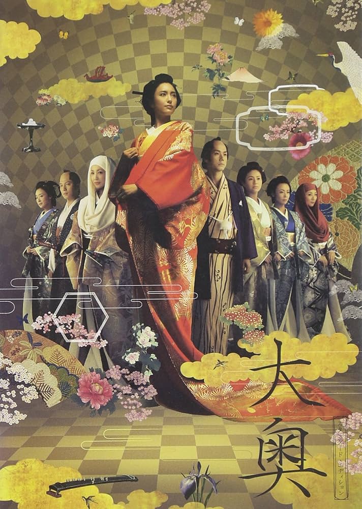 Amazon.co.jp: 大奥 スタンダード・エディション : 仲間由紀恵, 西島