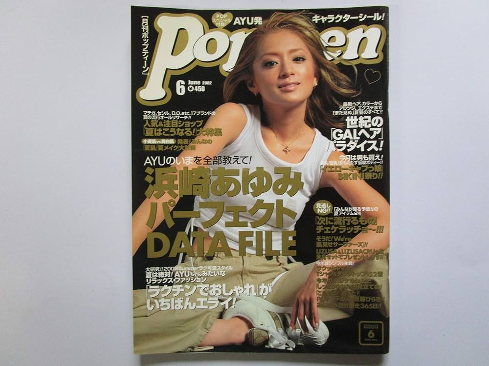 Amazon.co.jp: 月刊ポップティーン 2002年6月号 浜崎あゆみ