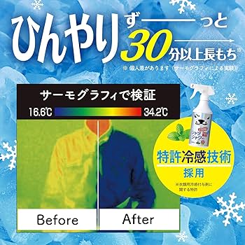 Amazon.co.jp: 【鬼冷最強セット】ひんやりシャツシャワー ストロング
