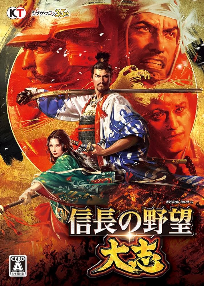 Amazon.co.jp: 信長の野望・大志 Windows版 : PCソフト