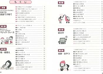 井原さんちの英語で子育て―超使いやすい! 表現集の決定版 | 香織, 井原