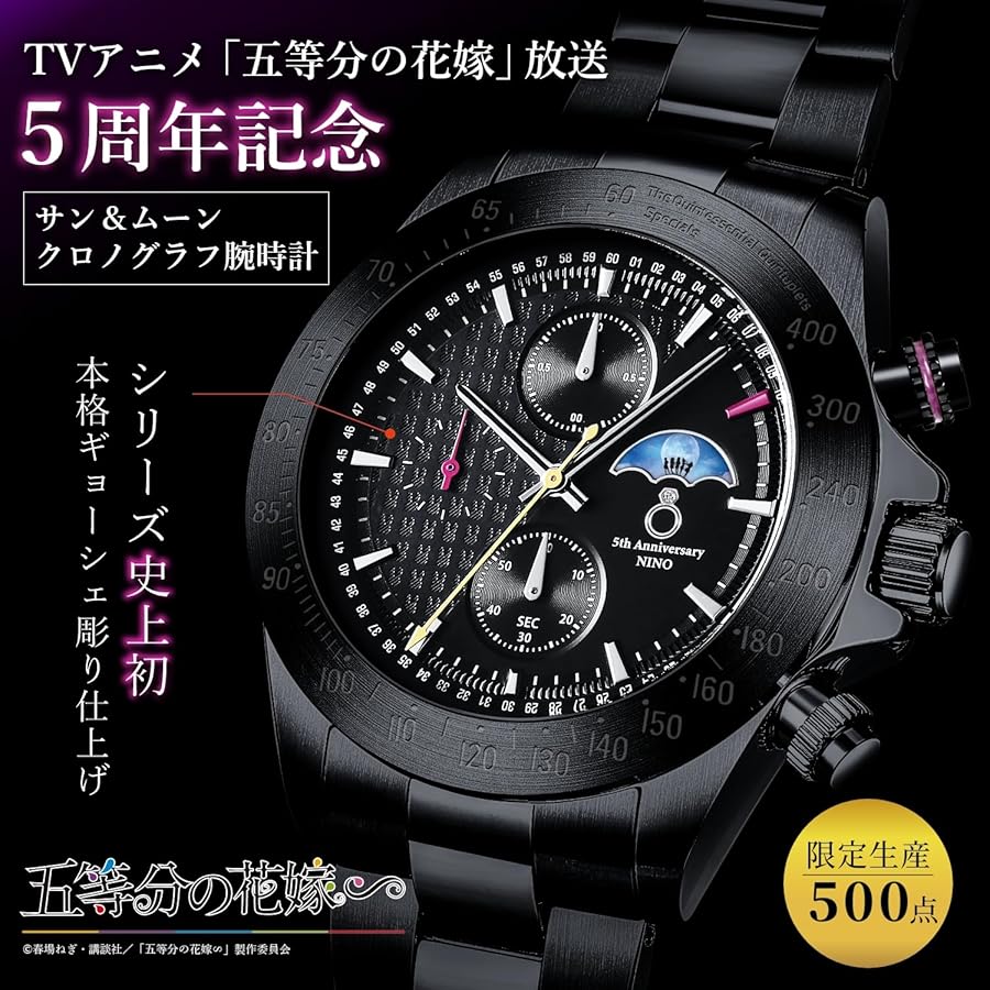 Amazon | 「五等分の花嫁∽/The Quintessential Quintuplet」5周年記念