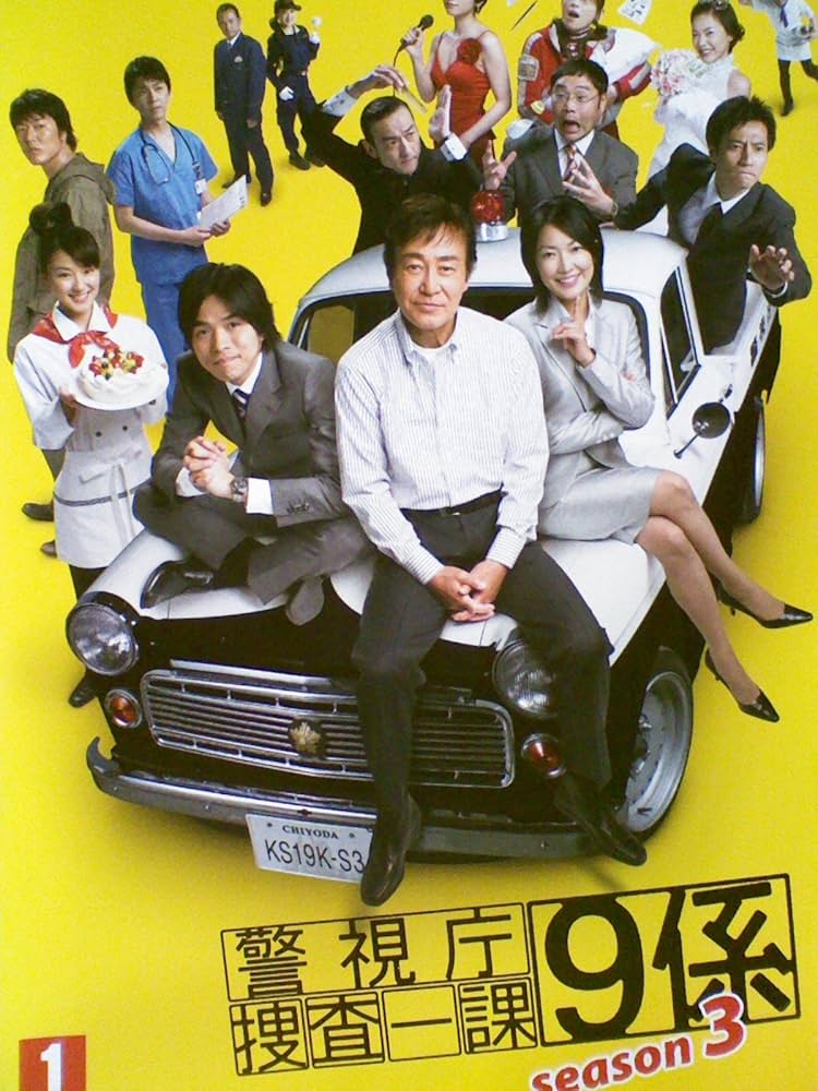 Amazon.co.jp: 警視庁捜査一課9係 season3VOL1[レンタル落ち] : 渡瀬