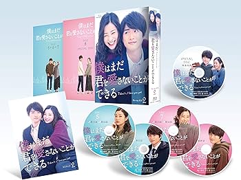 Amazon.co.jp: 僕はまだ君を愛さないことができる Blu-ray BOX2 : 足立