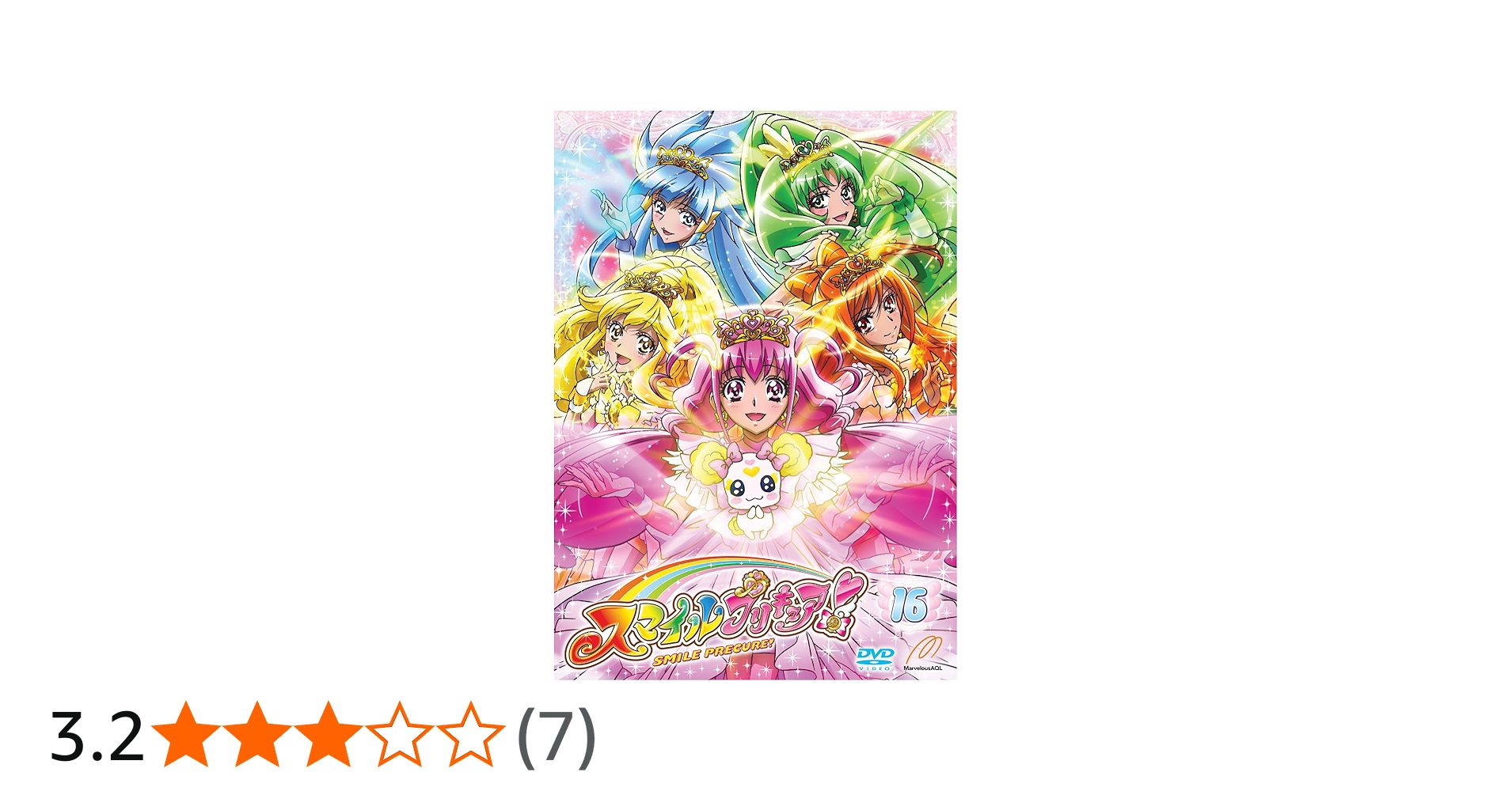 Amazon.co.jp: スマイルプリキュア! DVD Vol.16 : 福圓美里, 田野