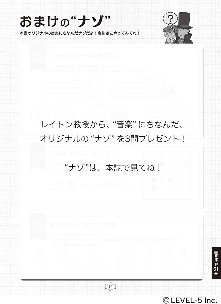 Amazon.co.jp: ピアノソロ 「レイトン教授」シリーズ ピアノ・ベスト