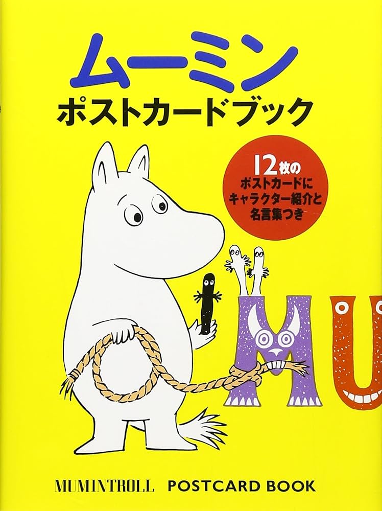 Amazon.co.jp: ム-ミン ポストカ-ドブック : トーベ ヤンソン, Tove