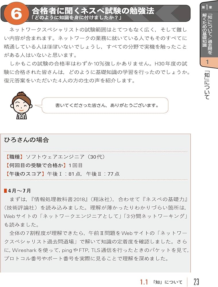 ネスペ 21、22、23、25、26、27、基礎力、29、30 セット ネスペ 21、22