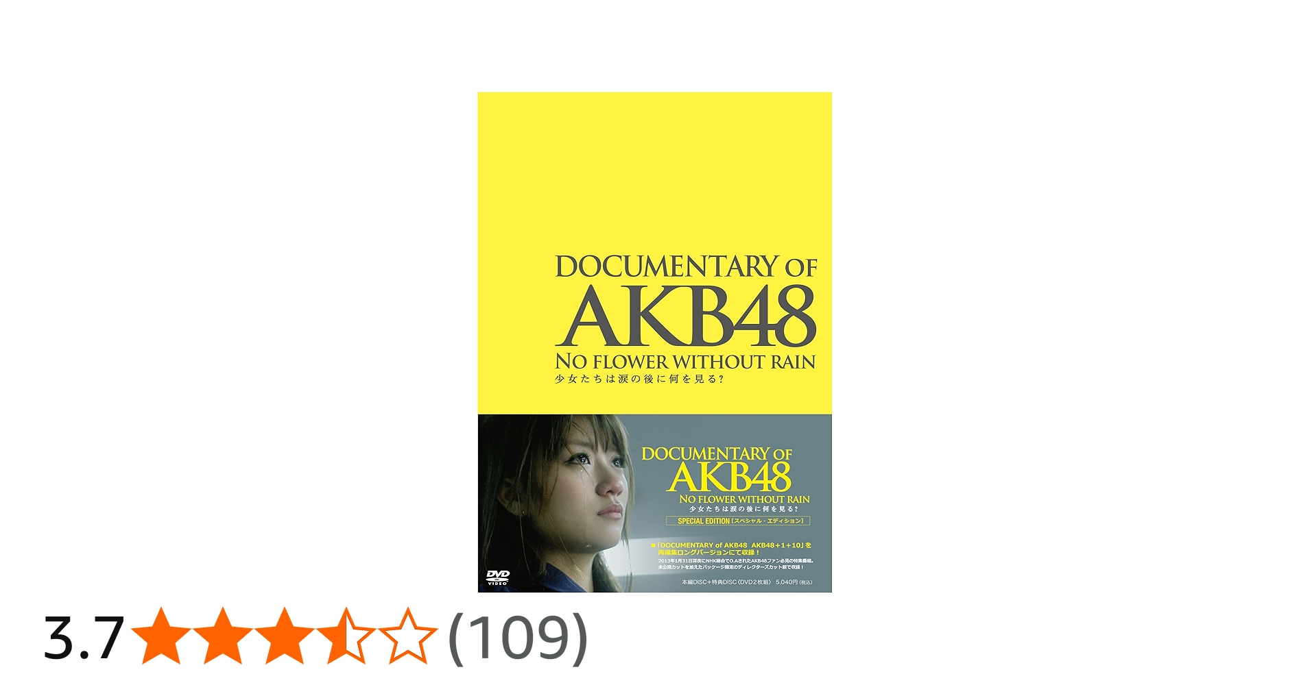Amazon.co.jp: DOCUMENTARY OF AKB48 NO FLOWER WITHOUT RAIN 少女たち
