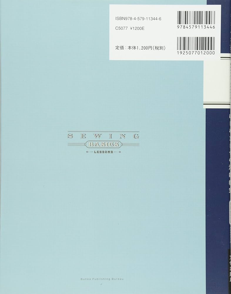 はじめましての洋裁教室 ―基本のテクニックがわかる本― | 文化出版局