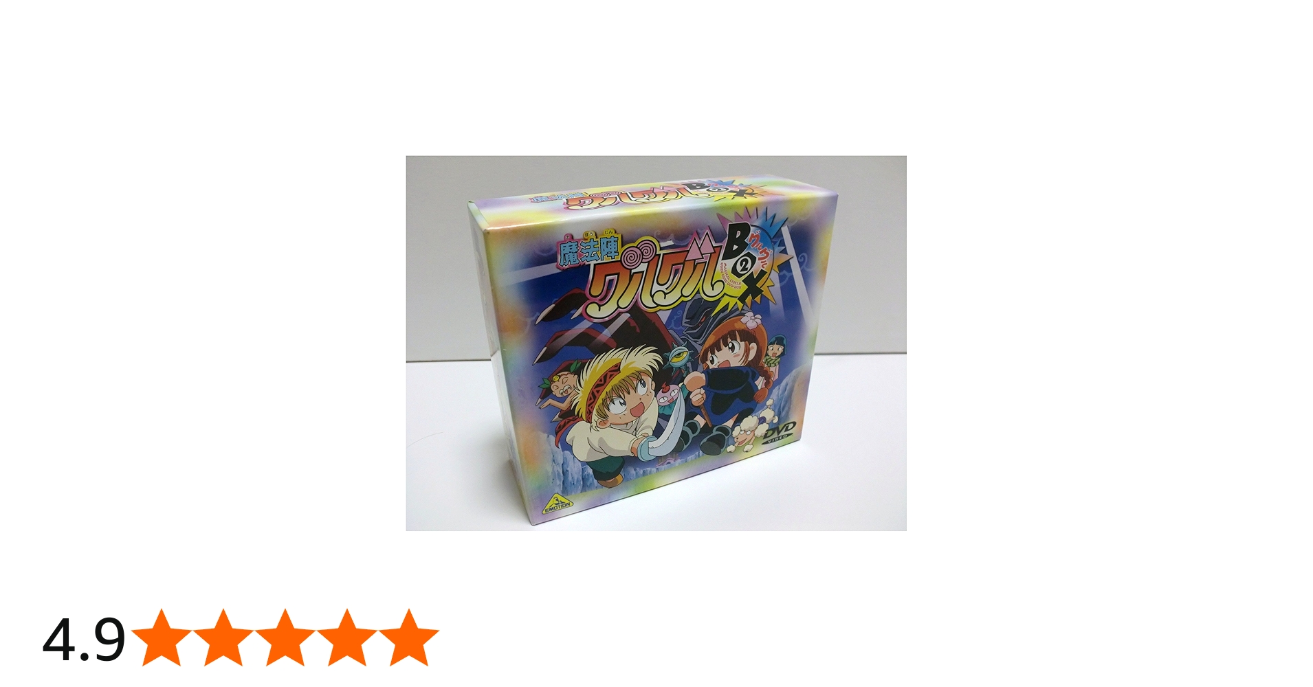 Amazon.co.jp: 魔法陣グルグル グルグルBOX(2) [DVD] : 瀧本富士子