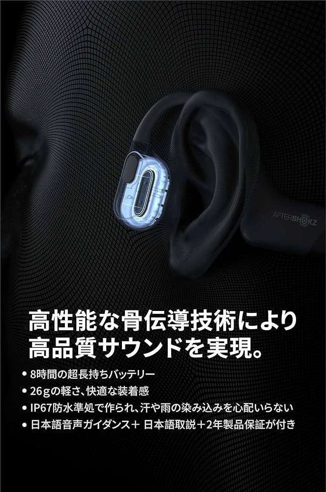 Amazon.co.jp: 骨伝導 ワイヤレスイヤホン テレビ用AfterShokz