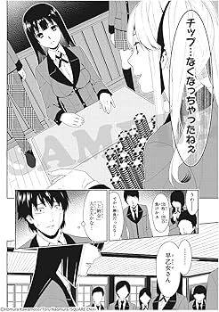 Amazon.co.jp: 賭ケグルイ(1) (ガンガンコミックス JOKER) : 河本