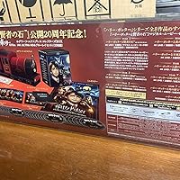 Amazon.co.jp: (1000セット限定生産/シリアル番号入り)ハリー