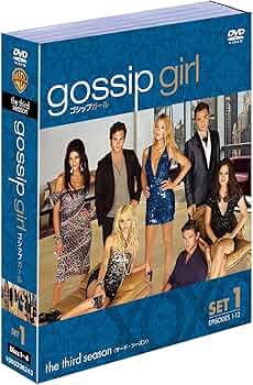 Amazon.co.jp: ゴシップガール 3rdシーズン 前半セット (1~12話・6枚組