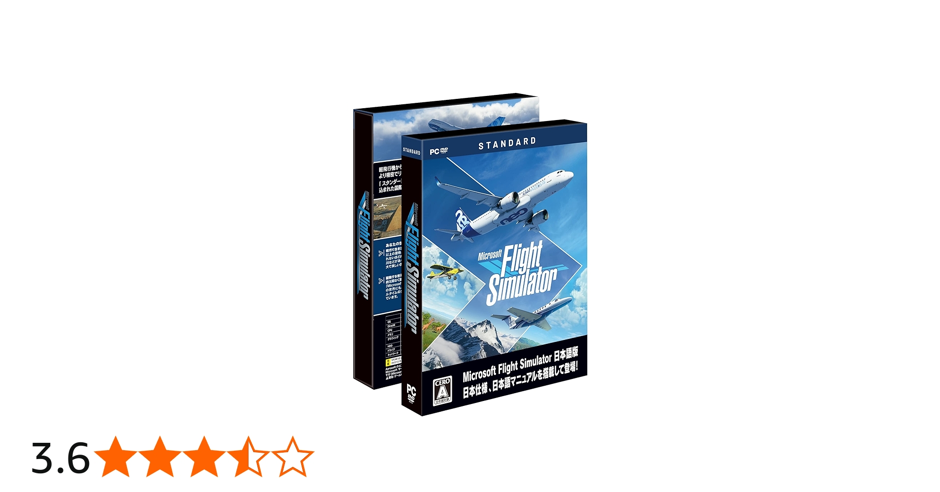 Amazon | Microsoft Flight Simulator : スタンダード 日本語版 | PC