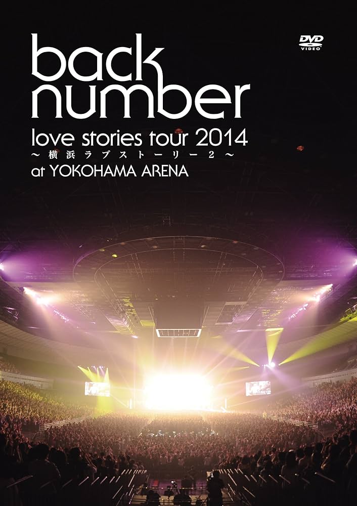 Amazon.co.jp: “love stories tour 2014~横浜ラブストーリー2~