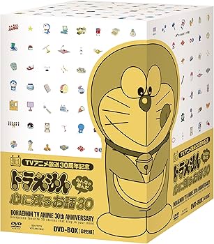 ドラえもん みんなが選んだ心に残るお話30 全編セット(8枚組) [DVD