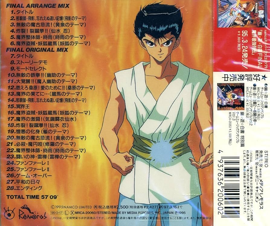 Amazon.co.jp: 幽☆遊☆白書FINAL魔界最強列伝~ゲームミュージック