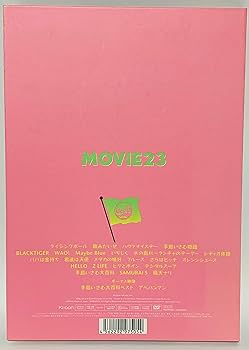 Amazon.co.jp: MOVIE23/ユニコーンツアー2011 ユニコーンがやって来る