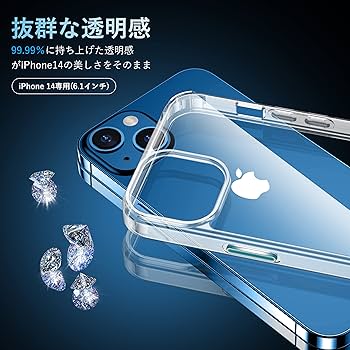 Amazon.co.jp: iPhone14 用 ケース クリア カメラレンズ保護付き 耐